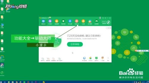 電腦顯示器閃爍不停 軟件服務排查與解決指南