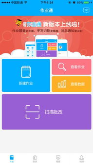 學科作業通教師版網頁版與電腦版V1.3.0.0下載指南
